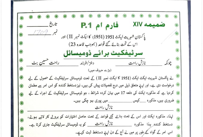 be your legal documents urdu translator